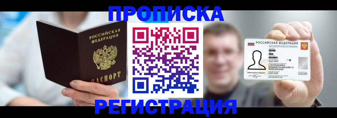 миграционный учет в Заозёрске